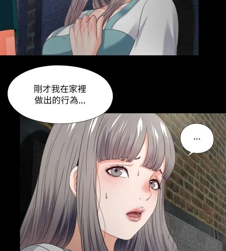 無法上色的關係第43話
