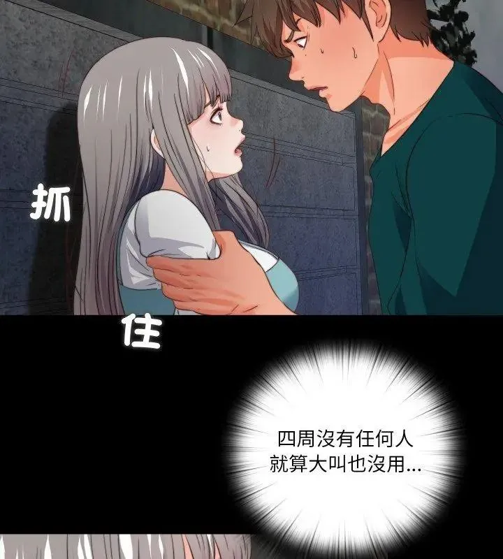 無法上色的關係第43話