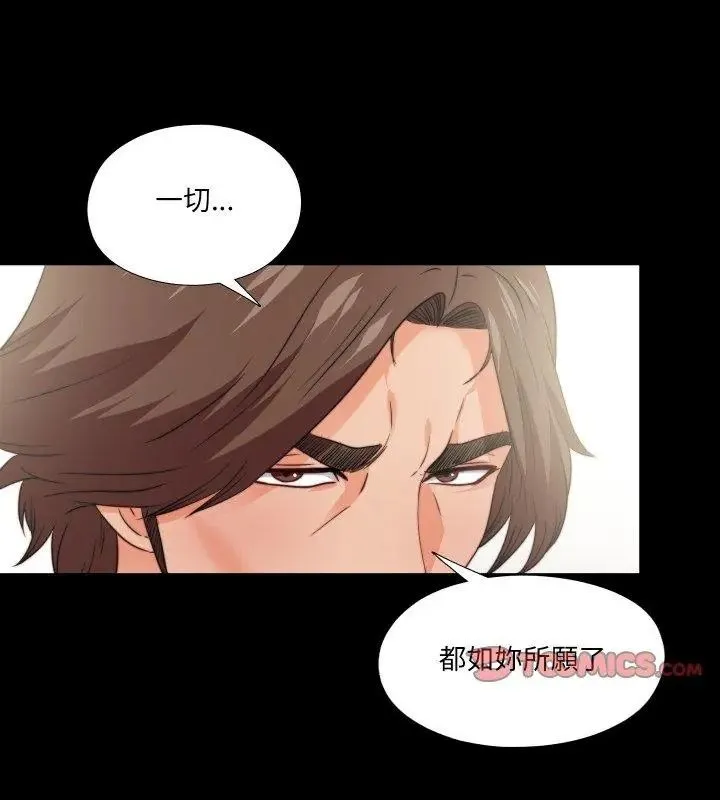 無法上色的關係第43話