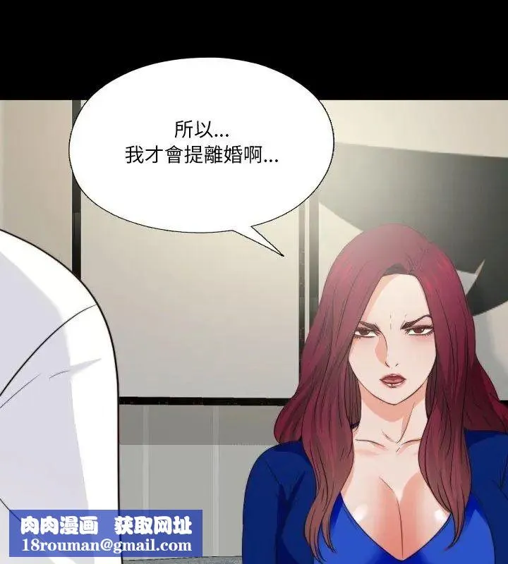 無法上色的關係第43話