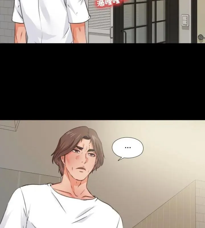 無法上色的關係第43話