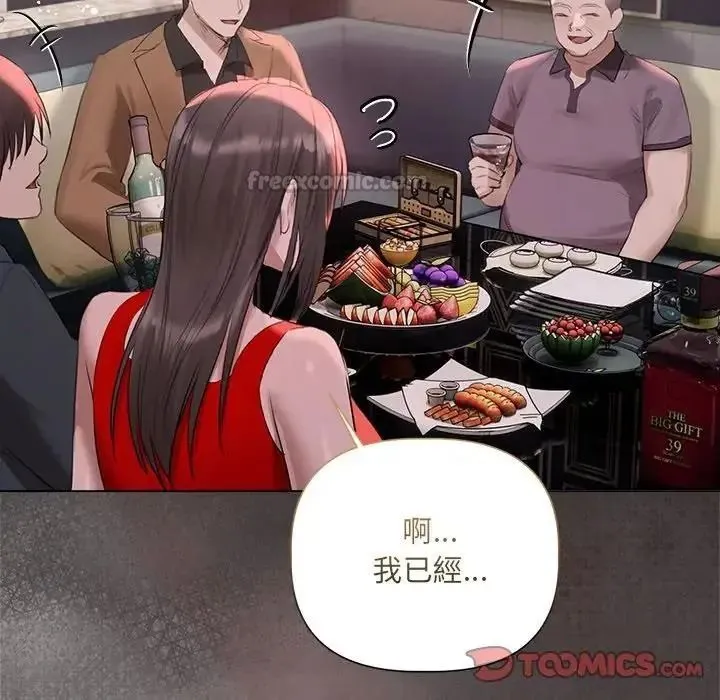 契約的代價第42話