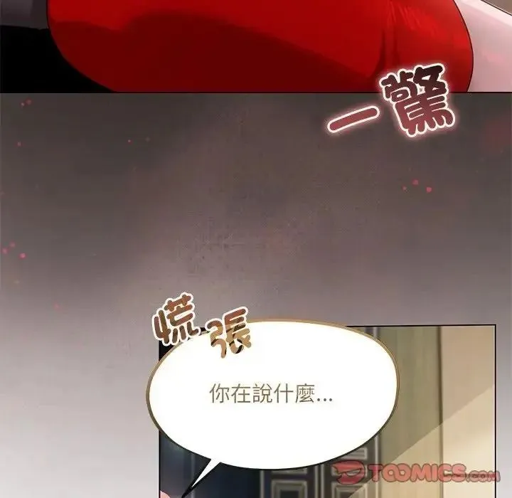 契約的代價第42話