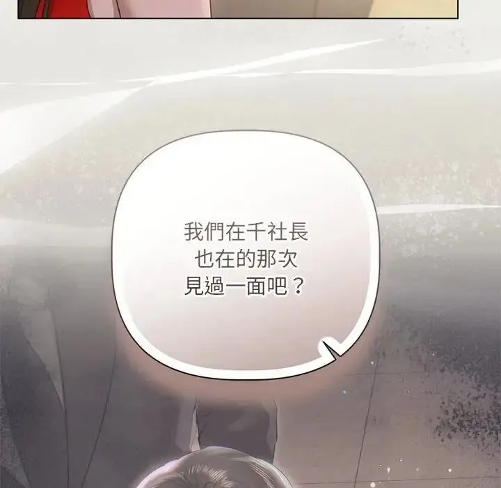 契約的代價第42話