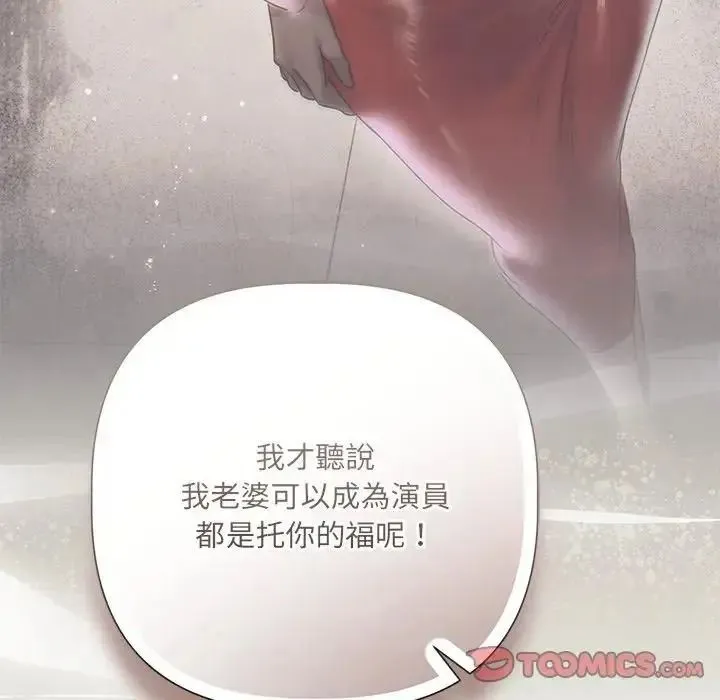 契約的代價第42話