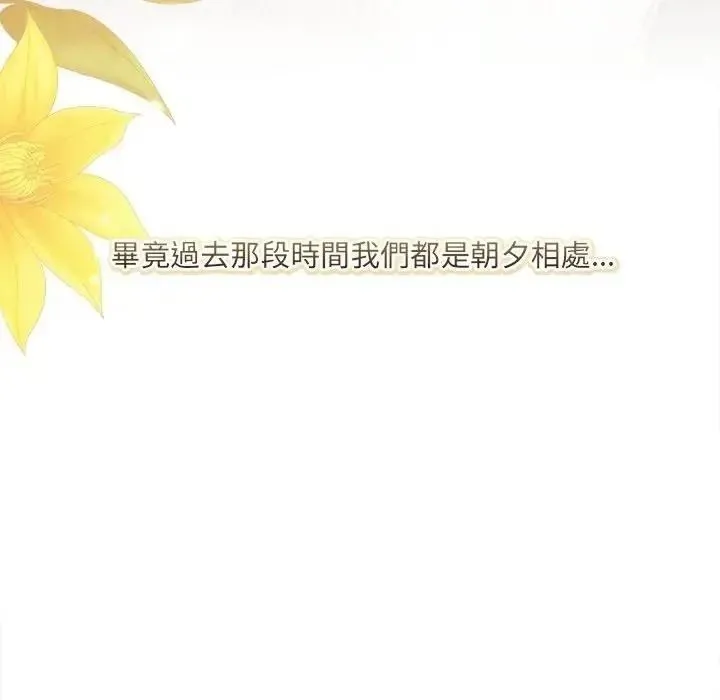 契約的代價第42話