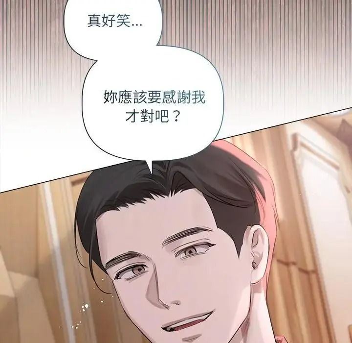 契約的代價第42話