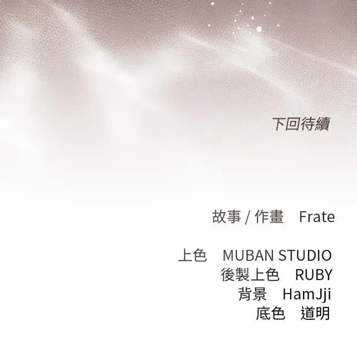 契約的代價第42話