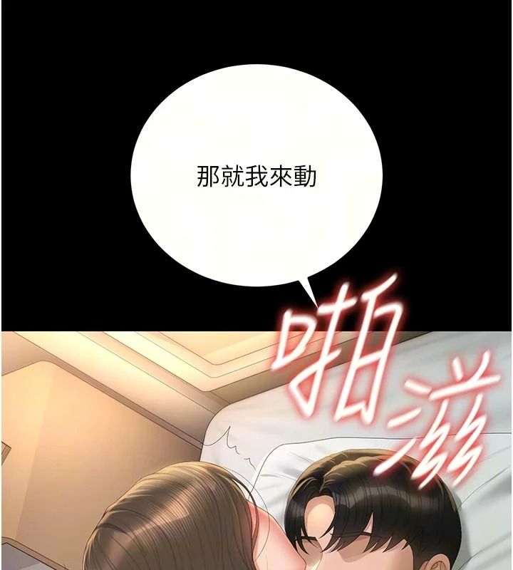獵艷琯理員第59話-妳越來越像母狗了
