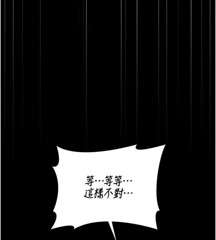 獵艷琯理員第59話-妳越來越像母狗了
