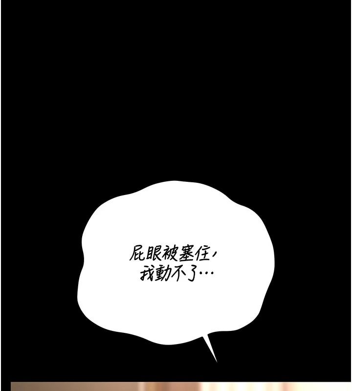 獵艷琯理員第59話-妳越來越像母狗了
