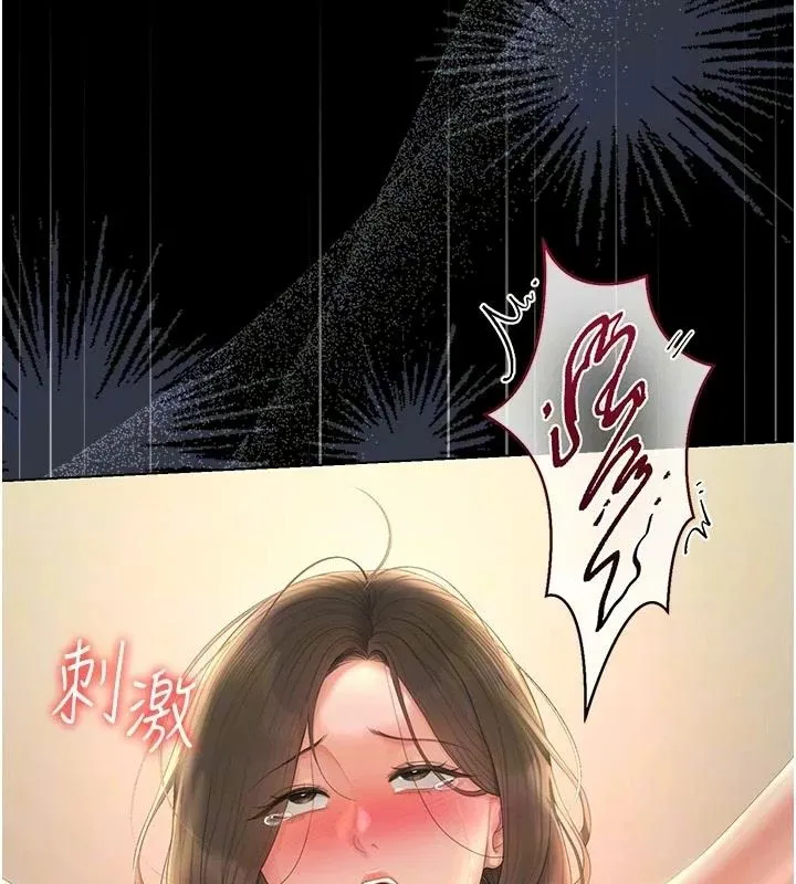 獵艷琯理員第59話-妳越來越像母狗了