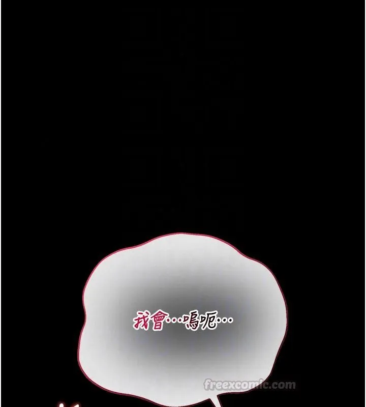 獵艷琯理員第59話-妳越來越像母狗了