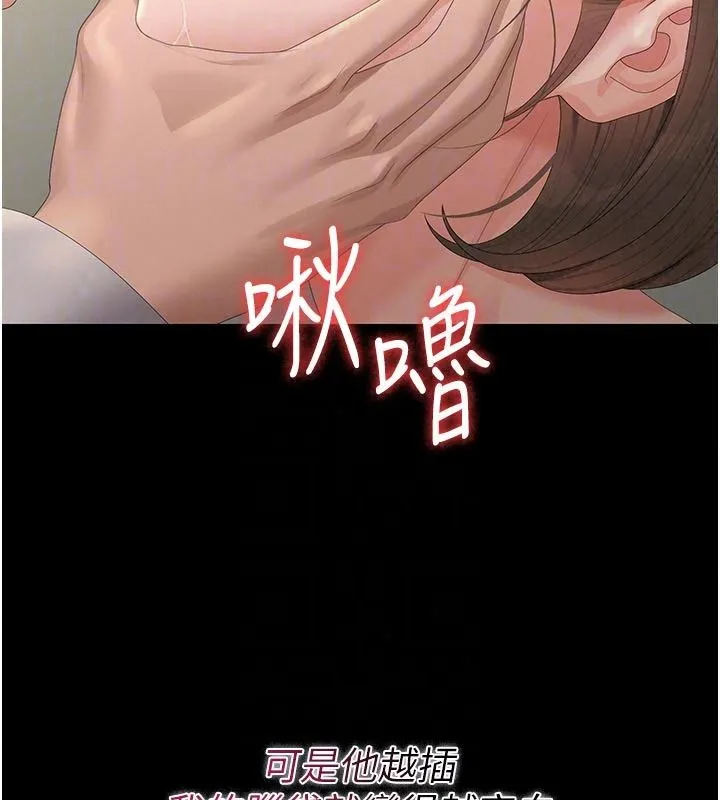 獵艷琯理員第59話-妳越來越像母狗了