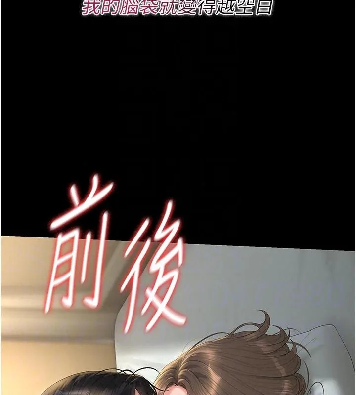 獵艷琯理員第59話-妳越來越像母狗了