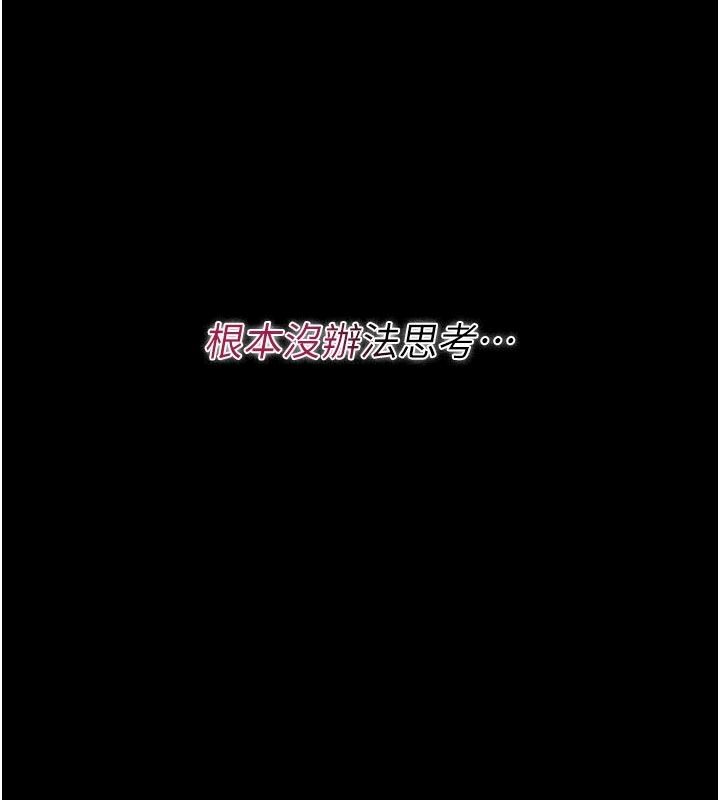 獵艷琯理員第59話-妳越來越像母狗了