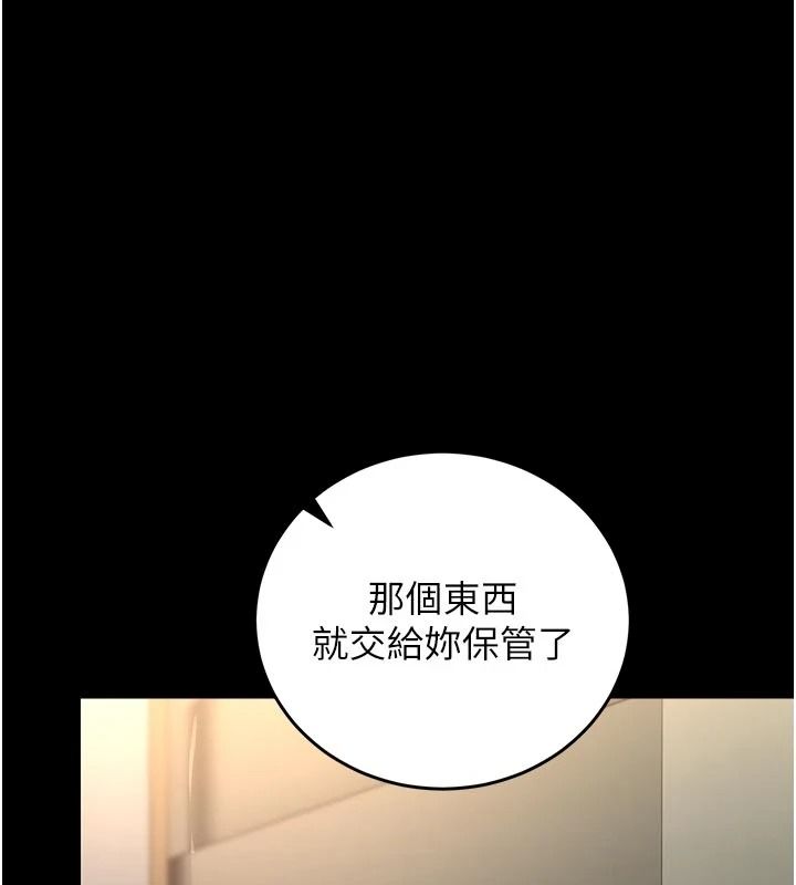獵艷琯理員第59話-妳越來越像母狗了