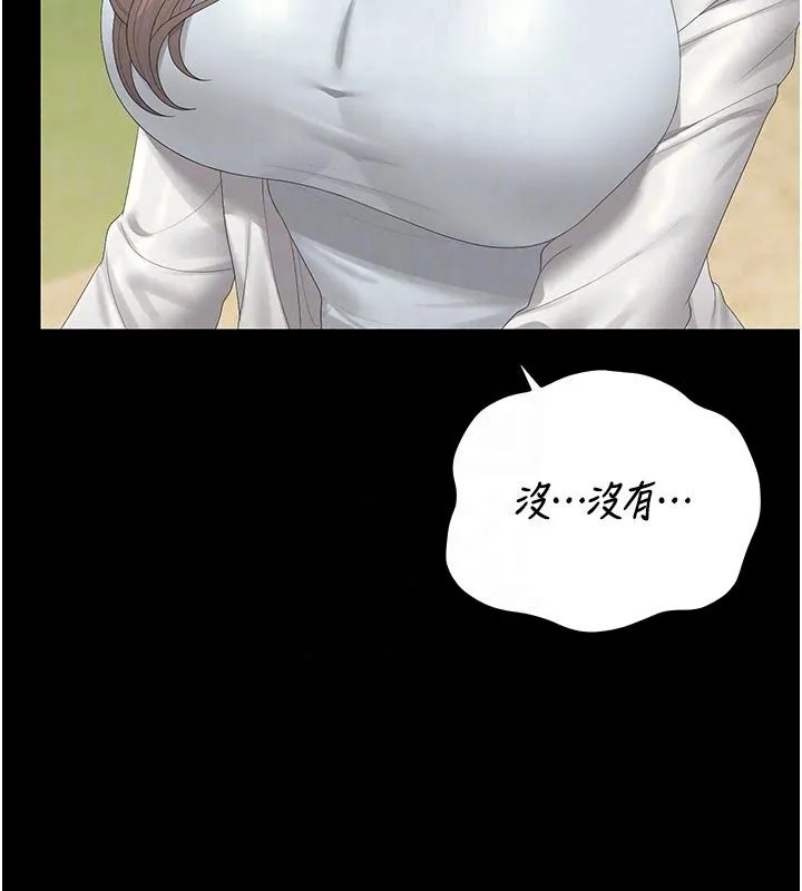 獵艷琯理員第59話-妳越來越像母狗了