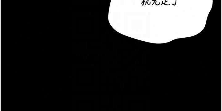 獵艷琯理員第59話-妳越來越像母狗了