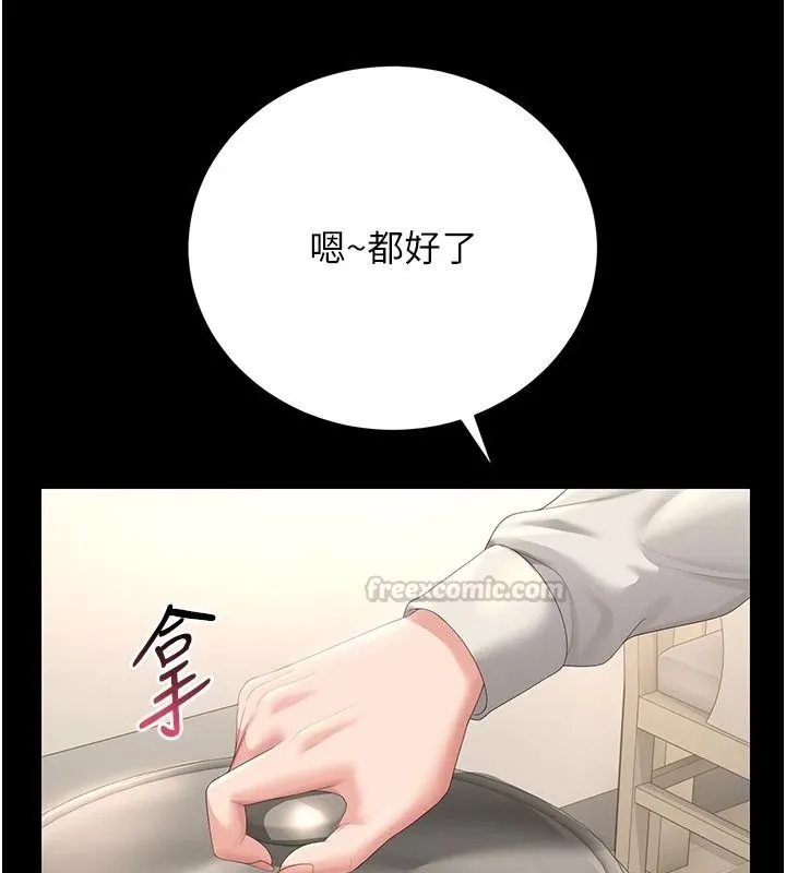 獵艷琯理員第59話-妳越來越像母狗了