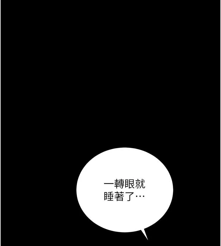 獵艷琯理員第59話-妳越來越像母狗了