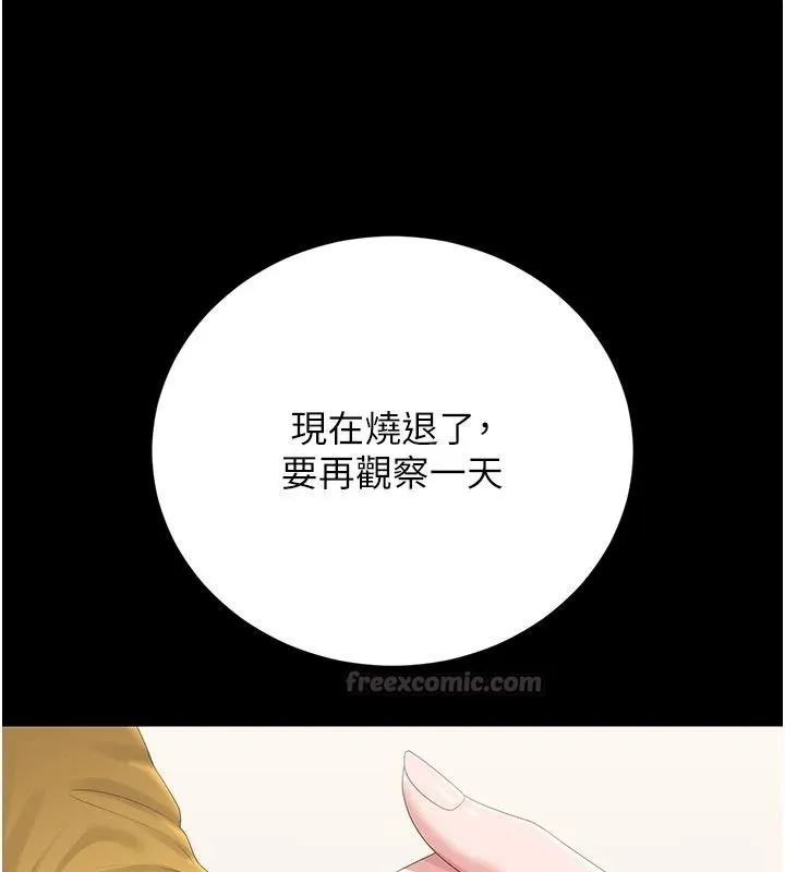 獵艷琯理員第59話-妳越來越像母狗了