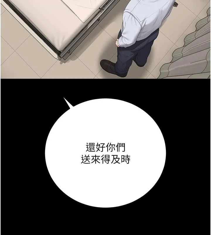 獵艷琯理員第59話-妳越來越像母狗了