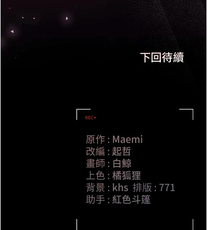 獵艷琯理員第59話-妳越來越像母狗了