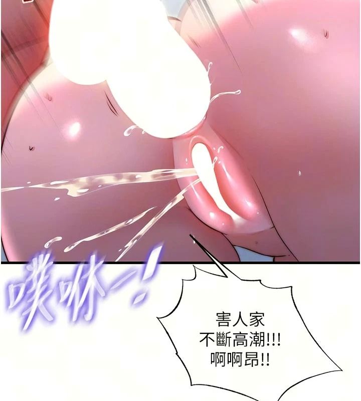 民宿精營中第78話-我怎麼硬不起來了?