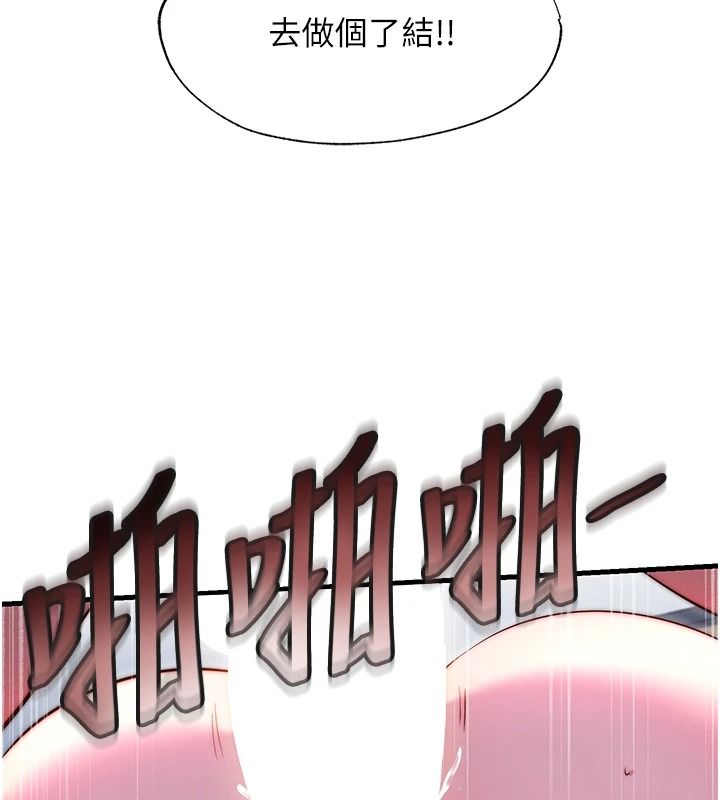 民宿精營中第78話-我怎麼硬不起來了?