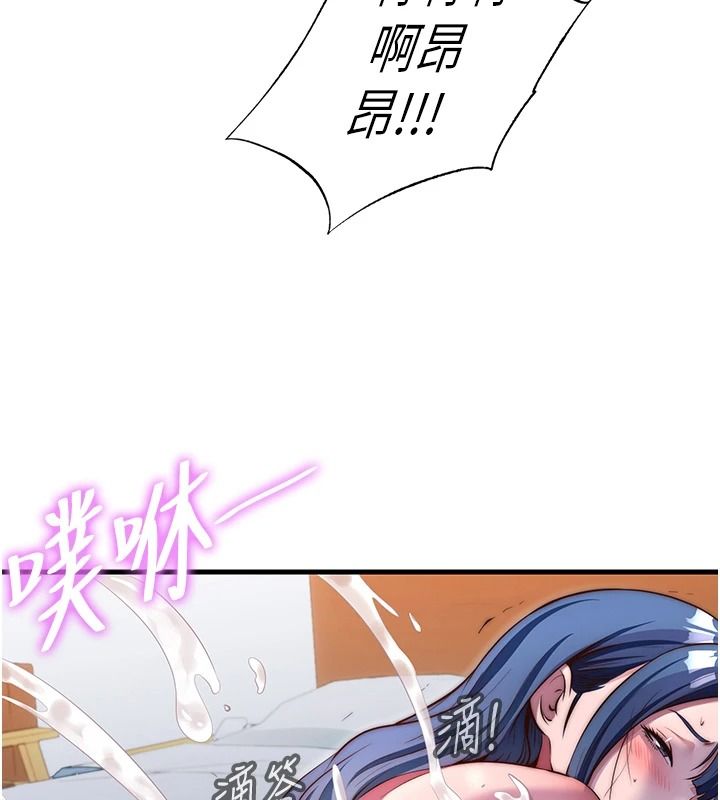 民宿精營中第78話-我怎麼硬不起來了?