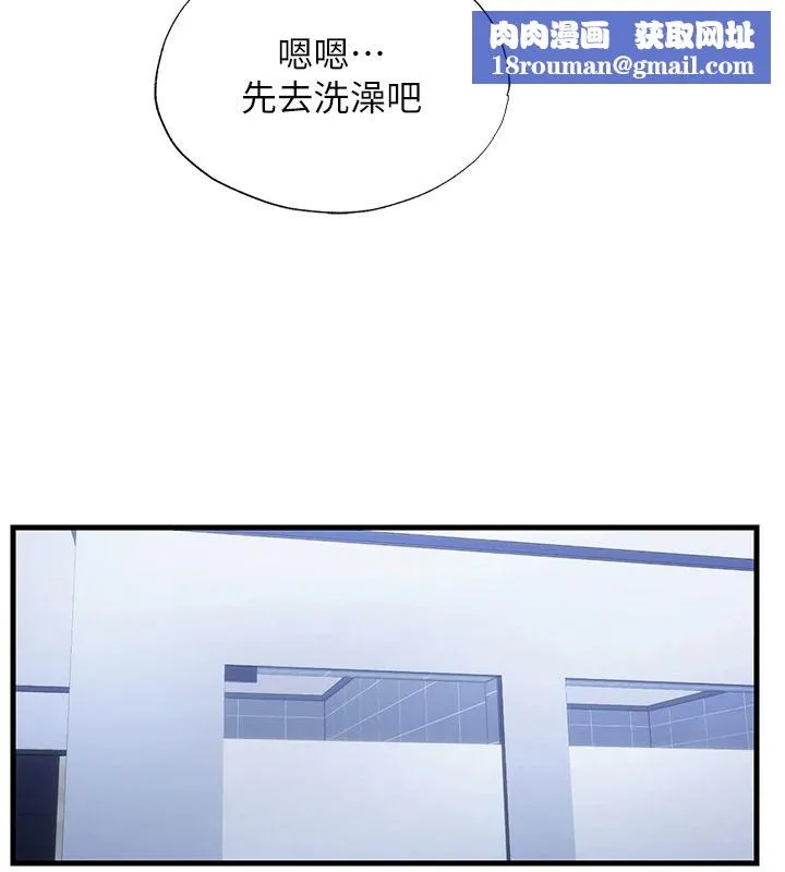 民宿精營中第78話-我怎麼硬不起來了?