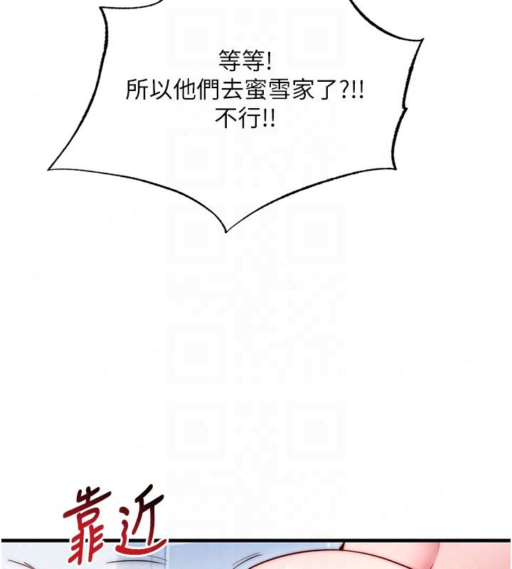 民宿精營中第78話-我怎麼硬不起來了?