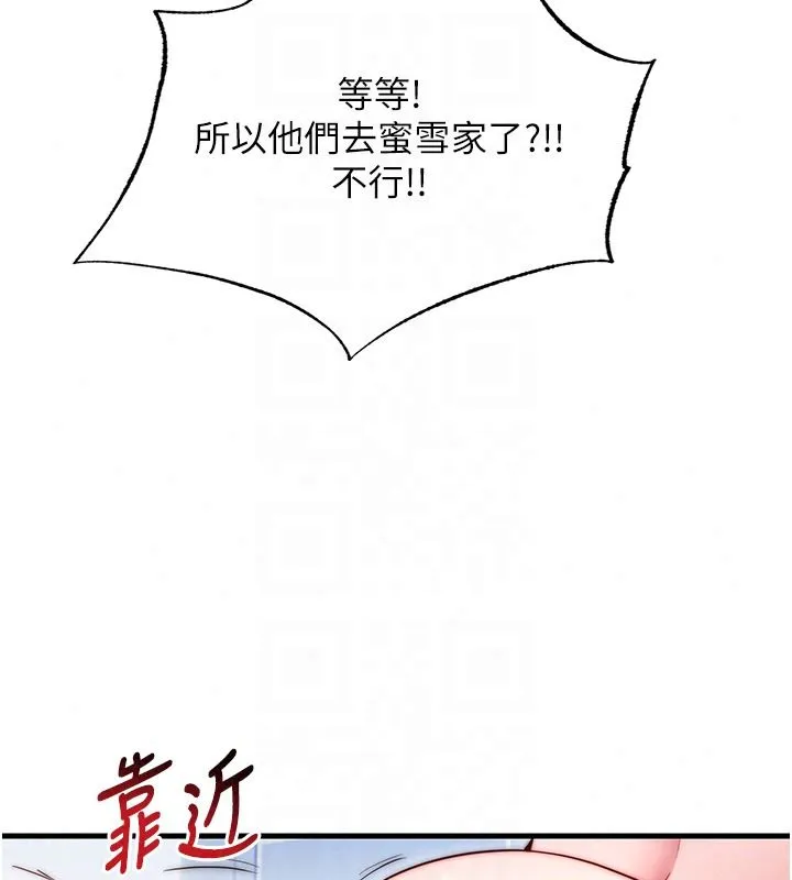 民宿精營中第78話-我怎麼硬不起來了?