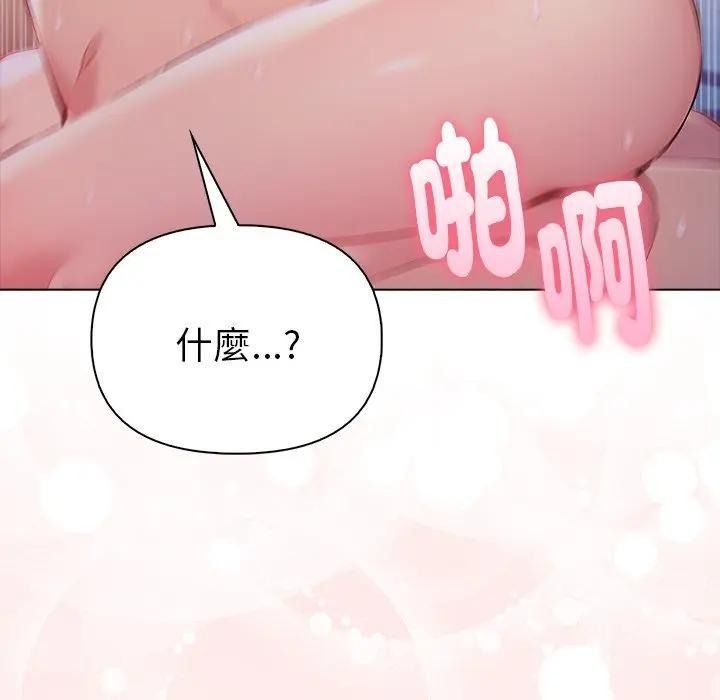 夫婦遊戲第95話
