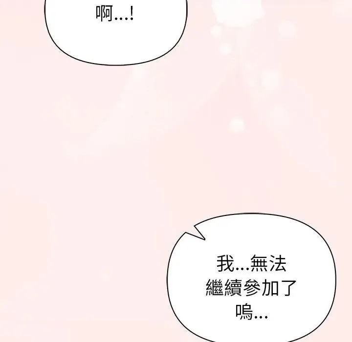 夫婦遊戲第95話