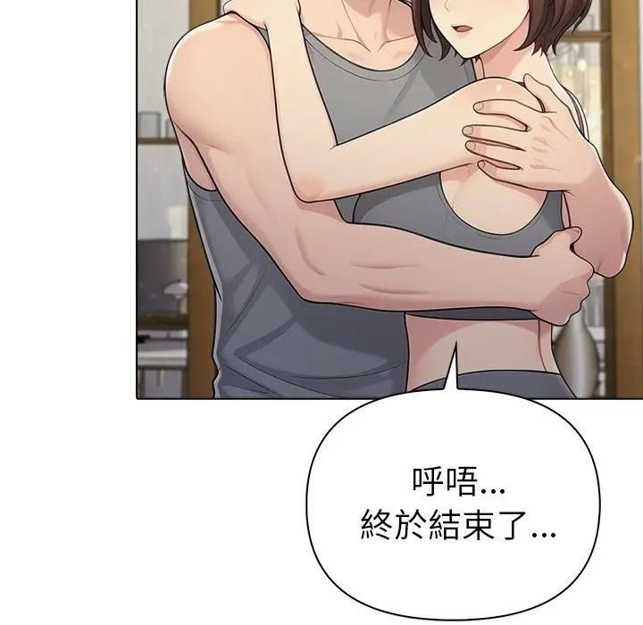 夫妇游戏第95話
