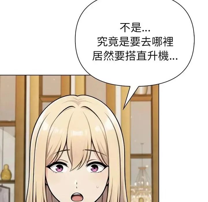 夫婦遊戲第95話