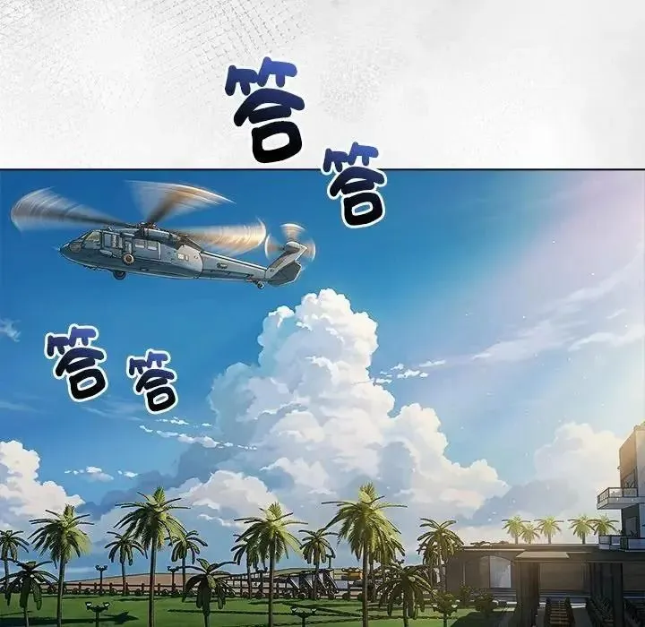 夫婦遊戲第95話
