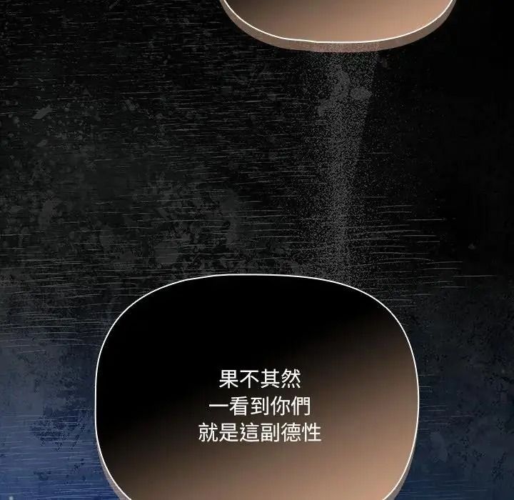 幸福來得太突然第91話