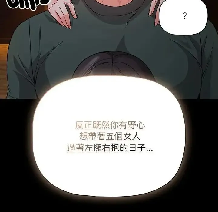 幸福來得太突然第91話