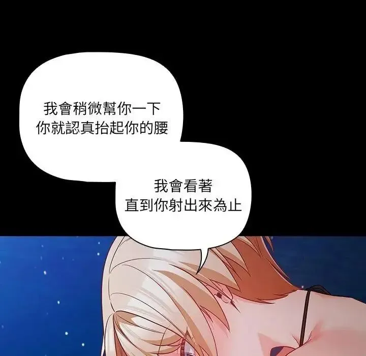 幸福來得太突然第91話