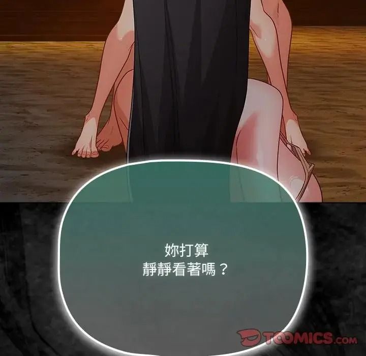 幸福來得太突然第91話