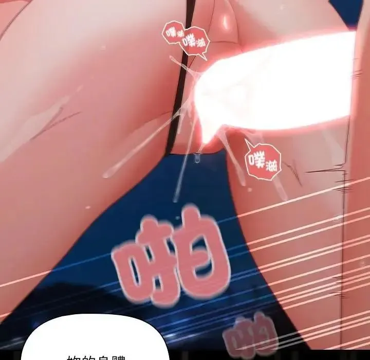 幸福來得太突然第91話