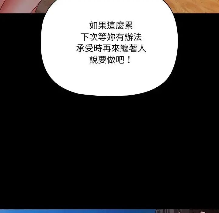 幸福來得太突然第91話