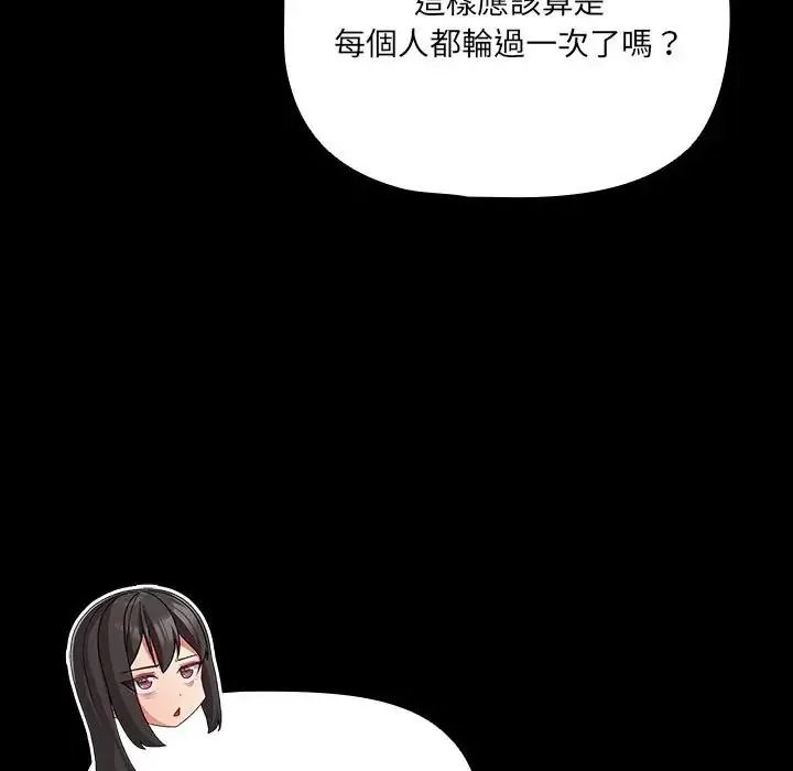 幸福來得太突然第91話