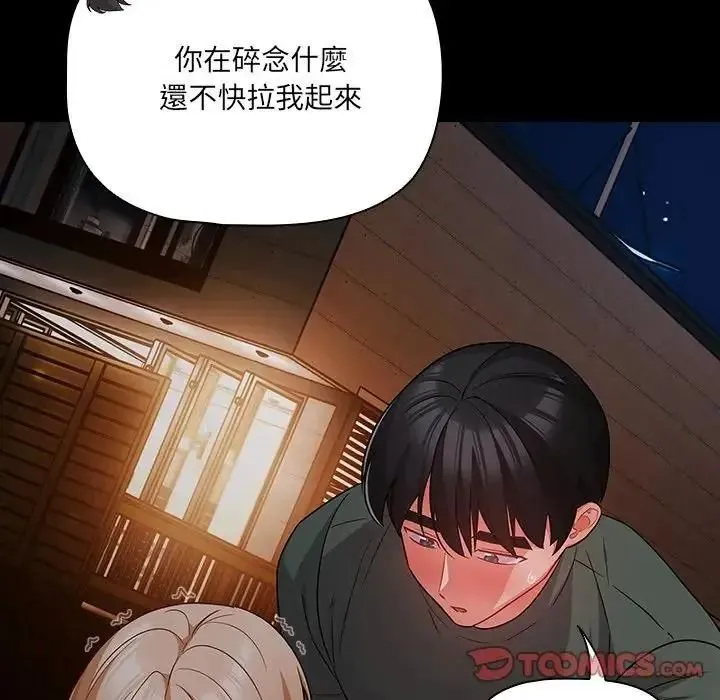 幸福來得太突然第91話