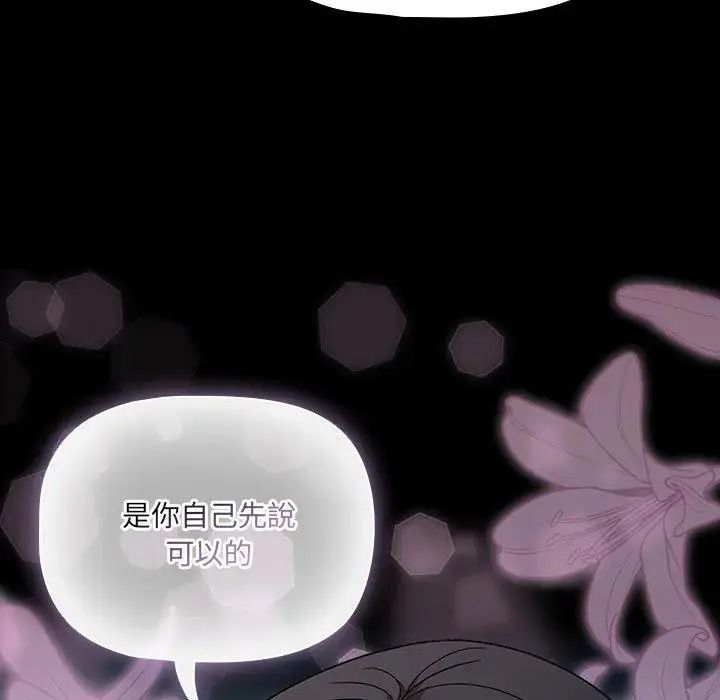幸福來得太突然第91話