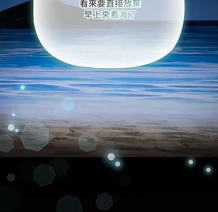 幸福來得太突然第91話