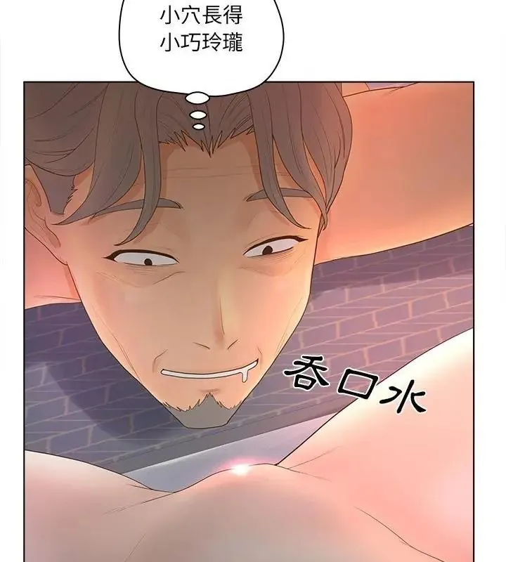 意外的秘密交易第10話